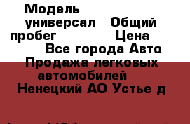  › Модель ­ Skoda Octavia универсал › Общий пробег ­ 23 000 › Цена ­ 100 000 - Все города Авто » Продажа легковых автомобилей   . Ненецкий АО,Устье д.